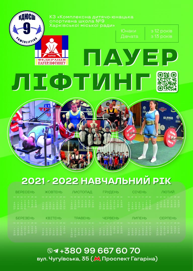 набор